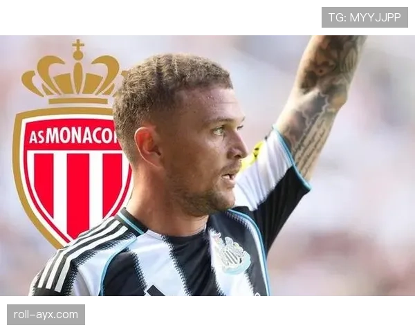 基兰·特里皮尔新赛季展现领袖风范，稳健发挥助力球队冲击荣誉