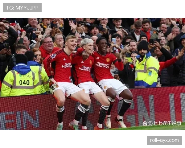 曼联进攻效率显著提升，战术调整成效引关注