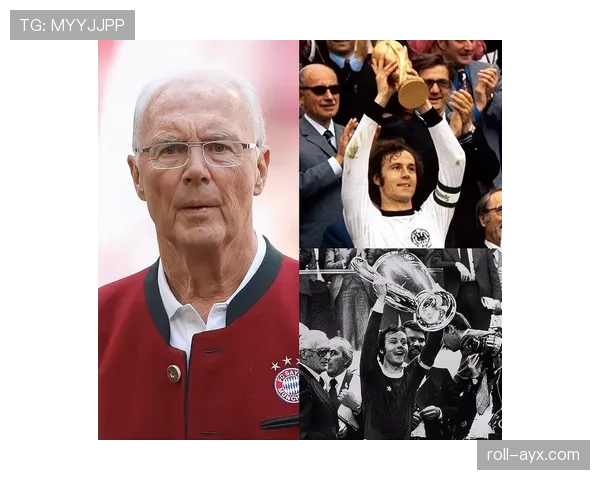 贝肯鲍尔在足球历史上的影响力与战术革新价值分析